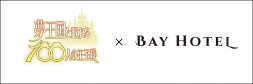 『夢王国と眠れる100人の王子様』×「秋葉原BAY HOTEL」コラボレーション！