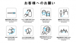 ホテルにおける感染防止対策について