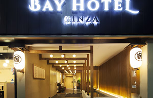 東京銀座BAY HOTEL