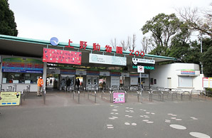 上野動物園